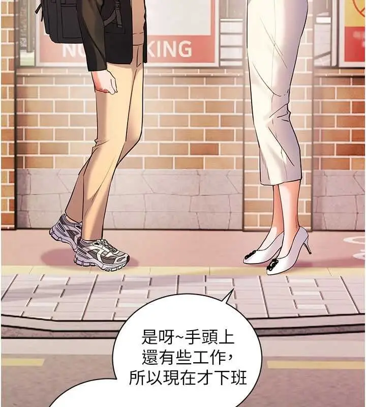 漫画《老师的亲密指导》第108话第113张图