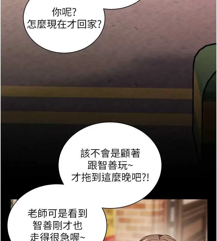 漫画《老师的亲密指导》第108话第114张图