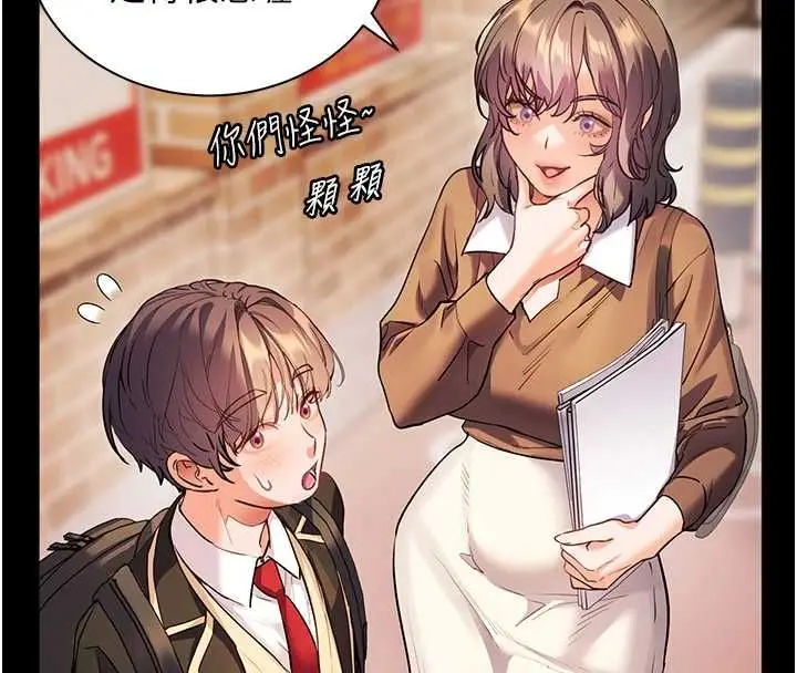 漫画《老师的亲密指导》第108话第115张图