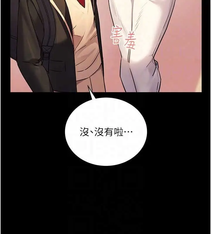 漫画《老师的亲密指导》第108话第116张图