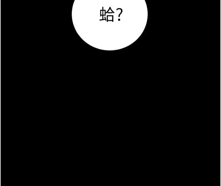 漫画《老师的亲密指导》第108话第123张图