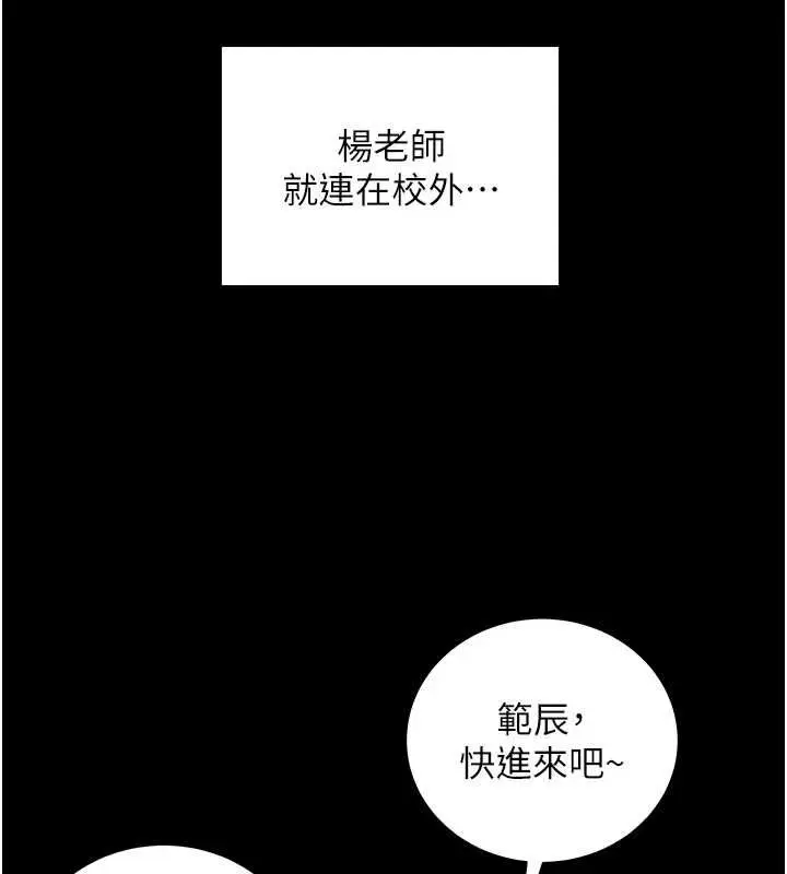 漫画《老师的亲密指导》第108话第124张图