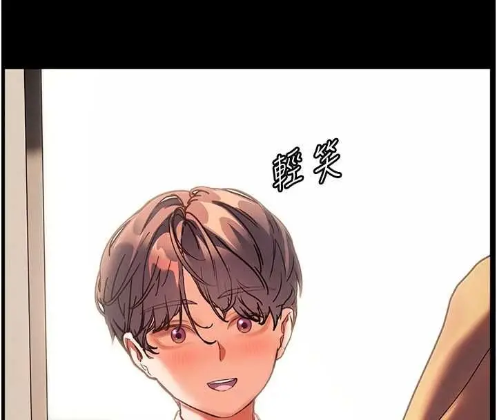 漫画《老师的亲密指导》第108话第127张图