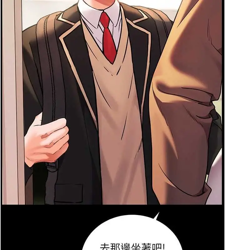 漫画《老师的亲密指导》第108话第128张图