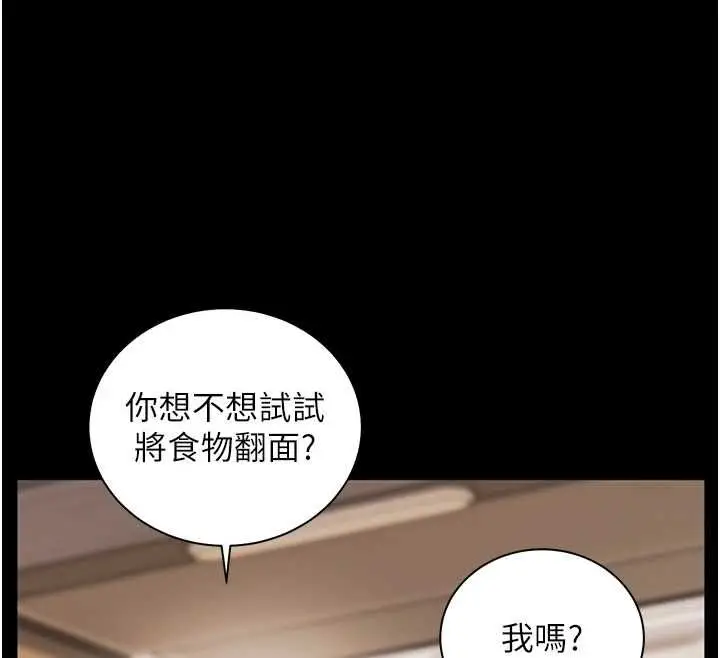 漫画《老师的亲密指导》第108话第131张图