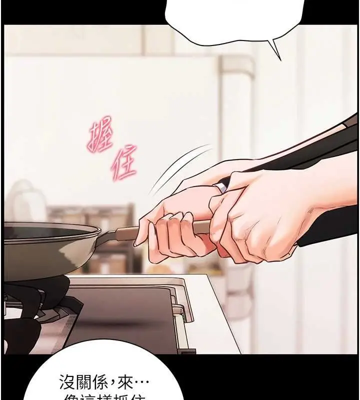 漫画《老师的亲密指导》第108话第134张图