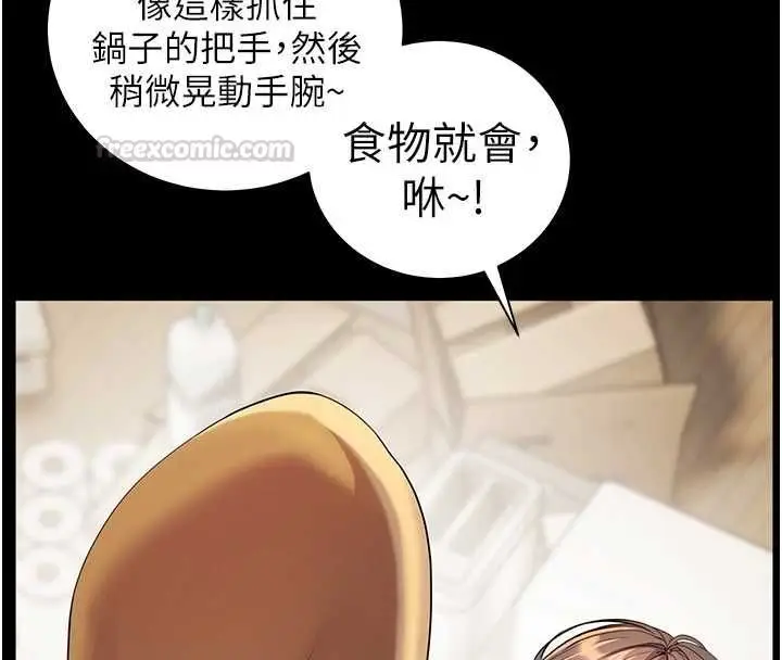 漫画《老师的亲密指导》第108话第135张图