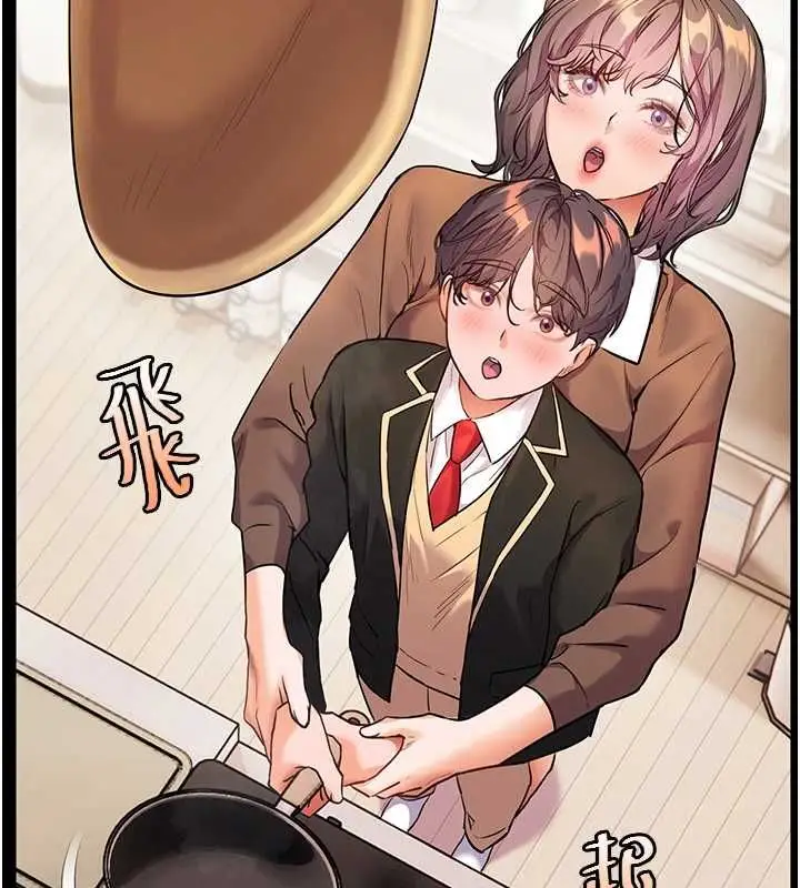 漫画《老师的亲密指导》第108话第136张图
