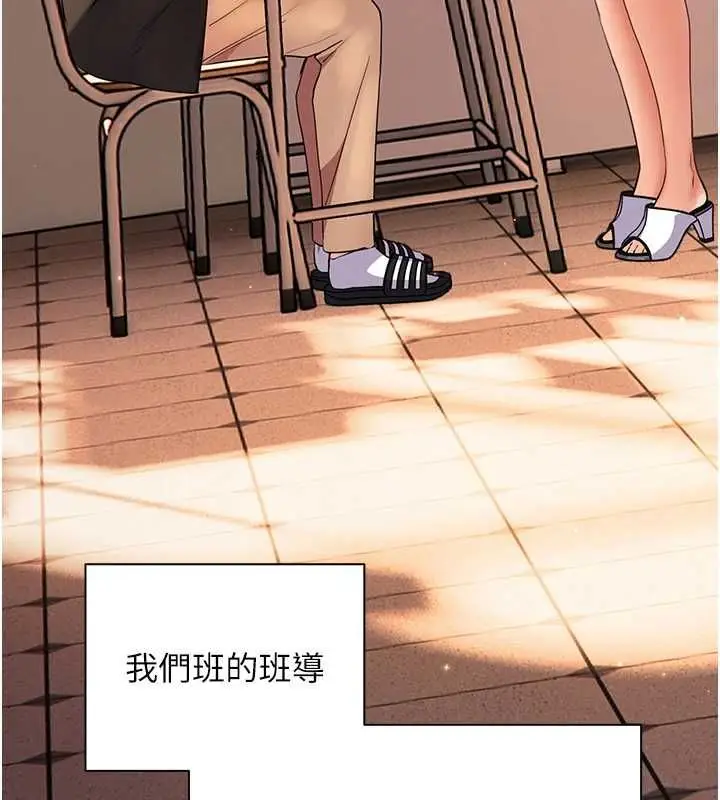 漫画《老师的亲密指导》第108话第14张图