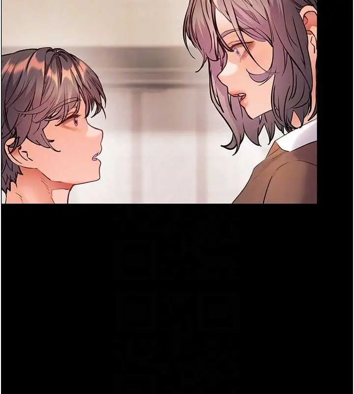 漫画《老师的亲密指导》第108话第141张图