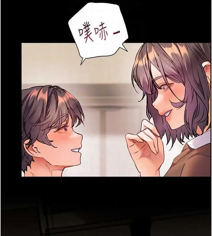 漫画《老师的亲密指导》第108话第142张图