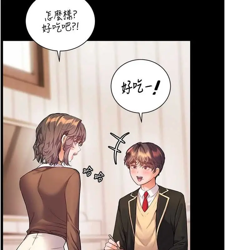漫画《老师的亲密指导》第108话第148张图