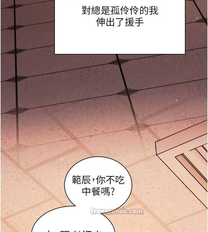漫画《老师的亲密指导》第108话第15张图