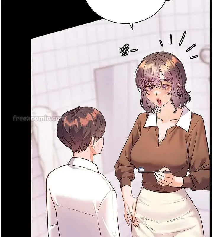 漫画《老师的亲密指导》第108话第150张图