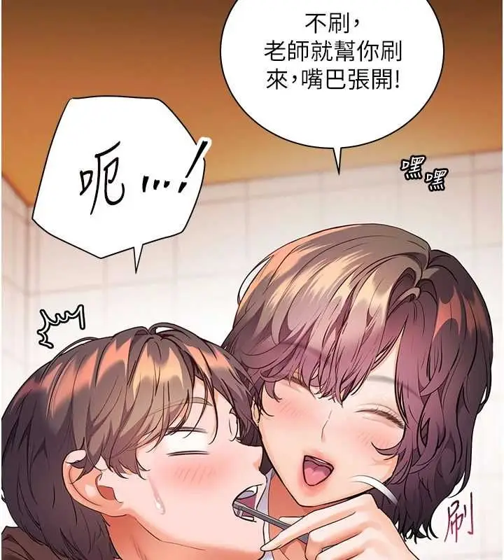 漫画《老师的亲密指导》第108话第152张图