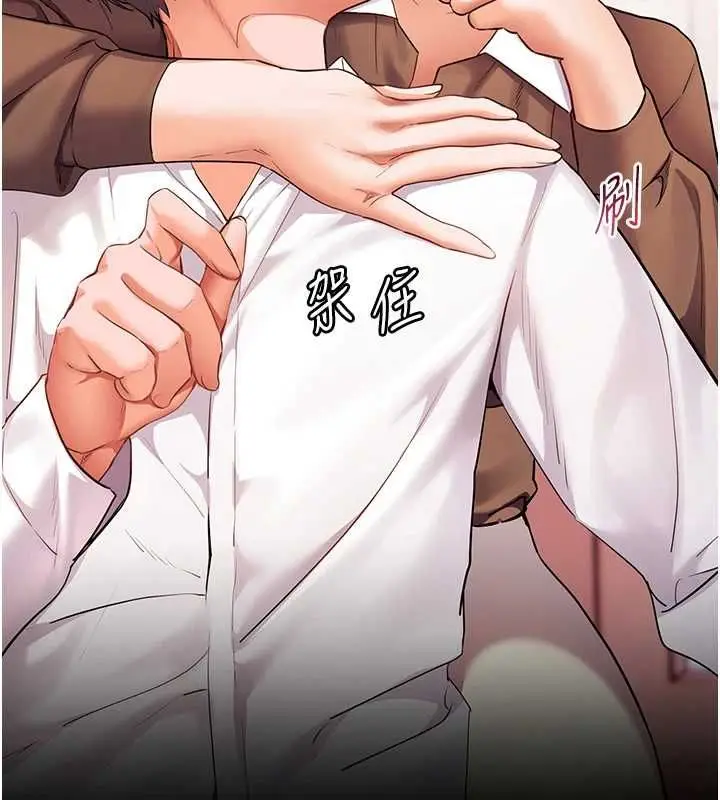 漫画《老师的亲密指导》第108话第153张图