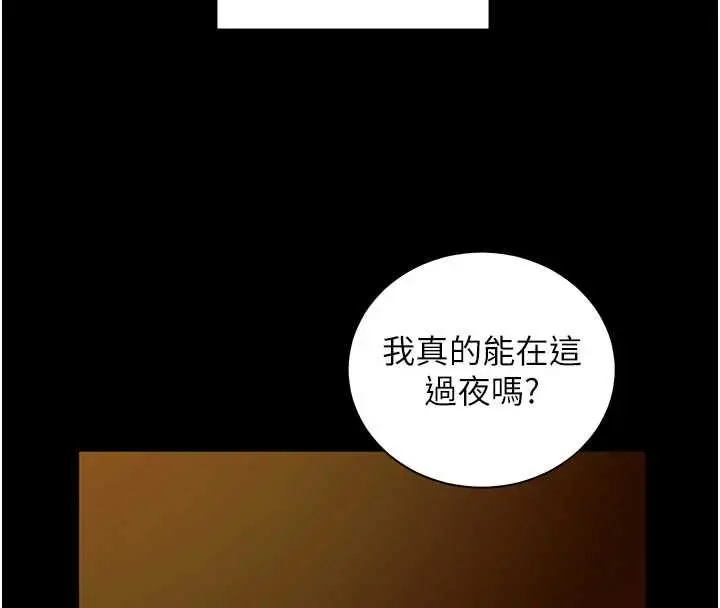 漫画《老师的亲密指导》第108话第155张图
