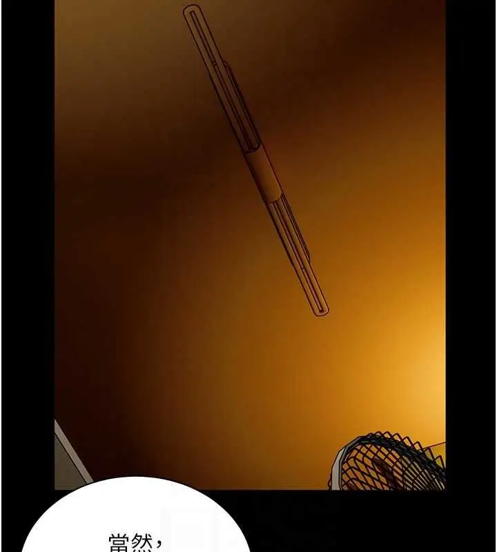 漫画《老师的亲密指导》第108话第156张图