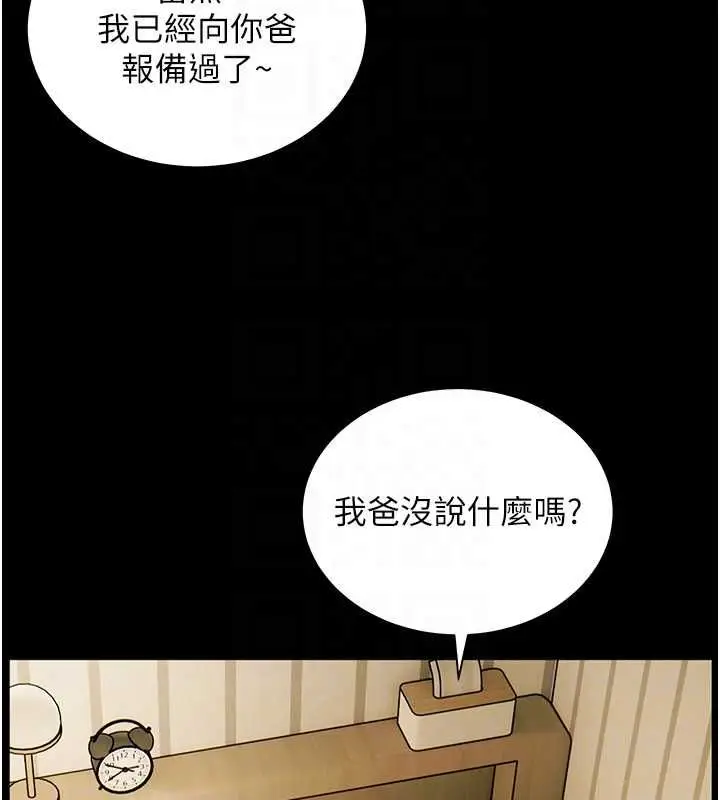 漫画《老师的亲密指导》第108话第157张图