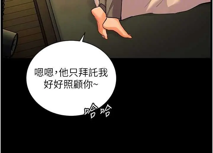 漫画《老师的亲密指导》第108话第159张图