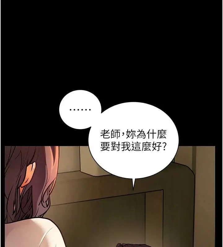 漫画《老师的亲密指导》第108话第160张图