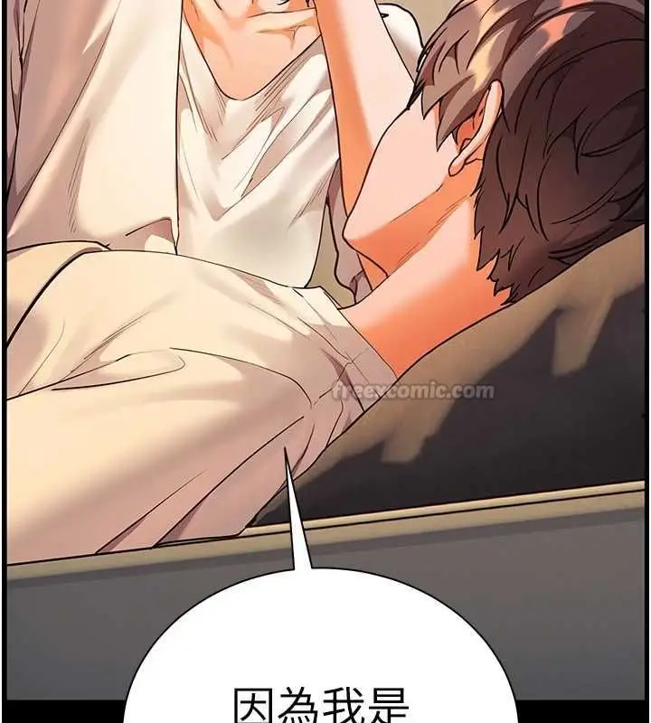 漫画《老师的亲密指导》第108话第165张图