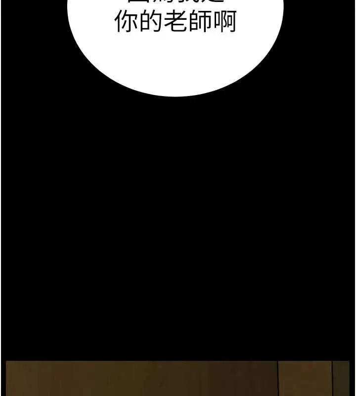 漫画《老师的亲密指导》第108话第166张图