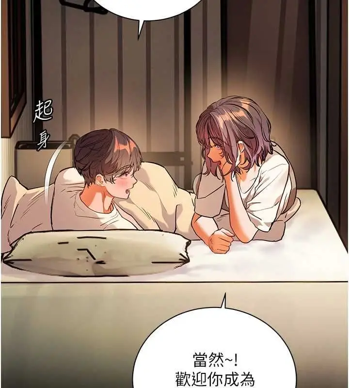 漫画《老师的亲密指导》第108话第170张图