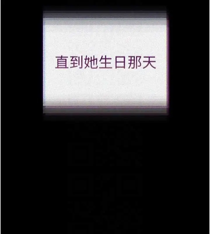 漫画《老师的亲密指导》第108话第173张图