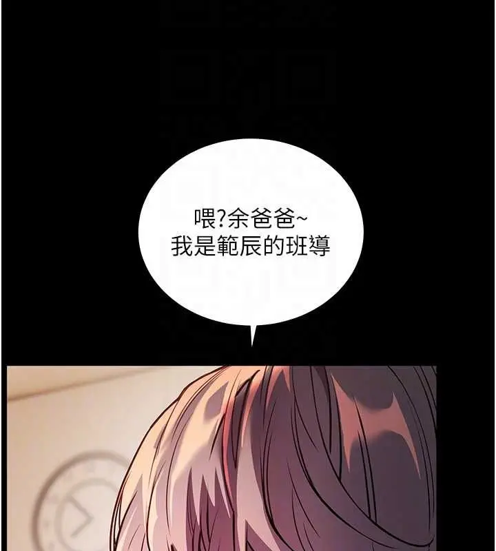 漫画《老师的亲密指导》第108话第174张图