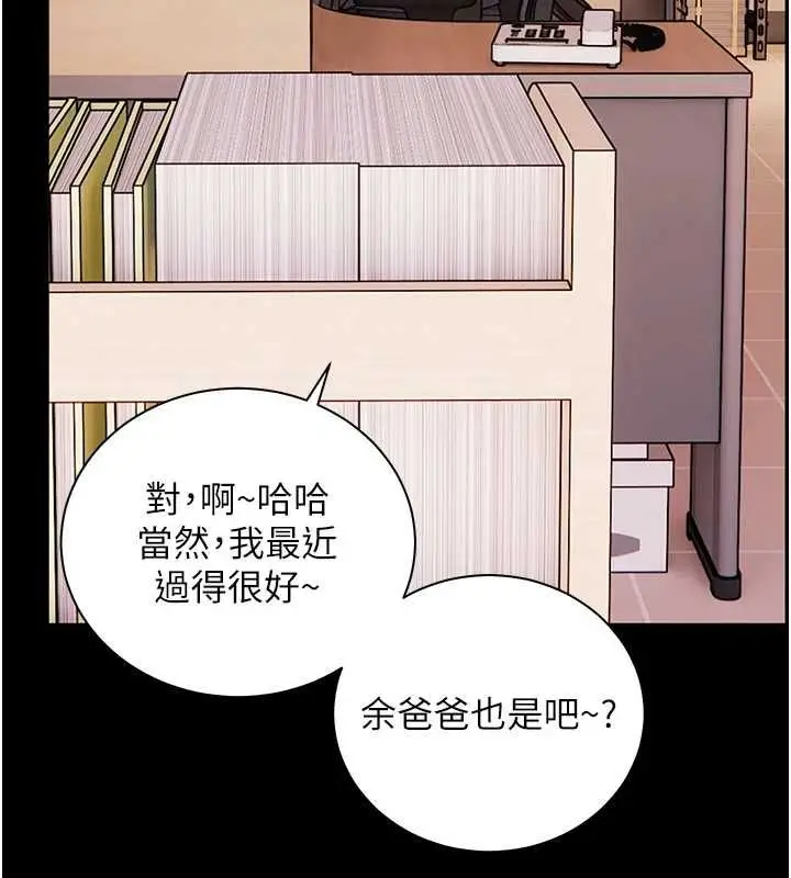 漫画《老师的亲密指导》第108话第178张图