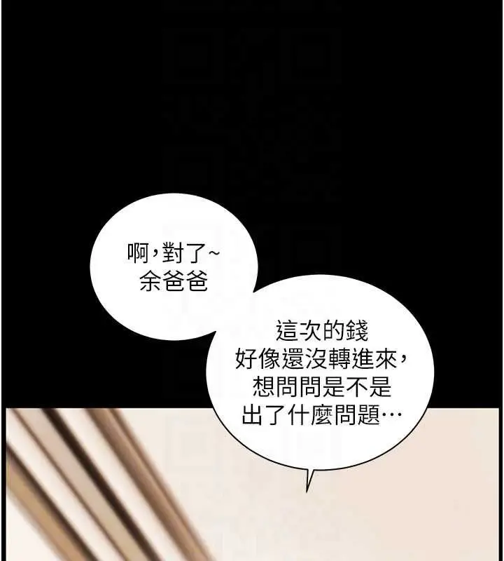 漫画《老师的亲密指导》第108话第181张图
