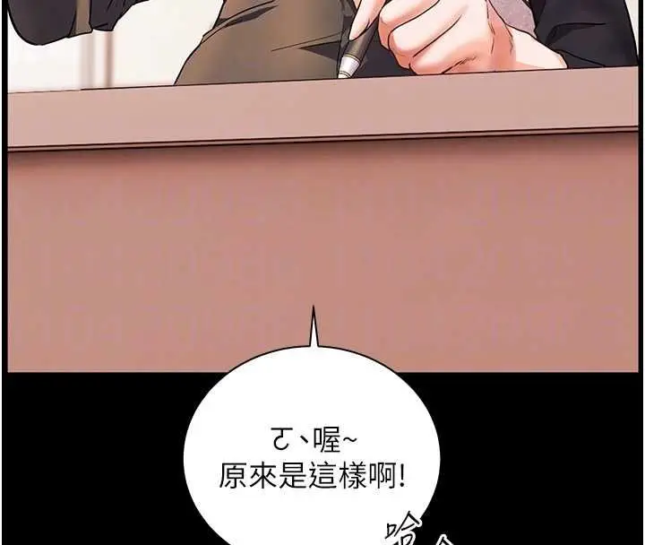 漫画《老师的亲密指导》第108话第183张图