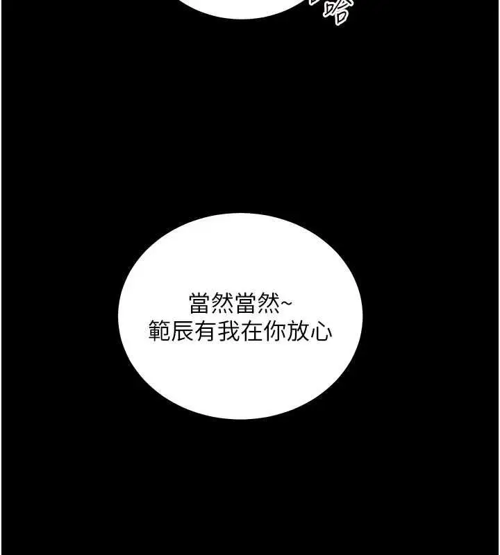 漫画《老师的亲密指导》第108话第184张图
