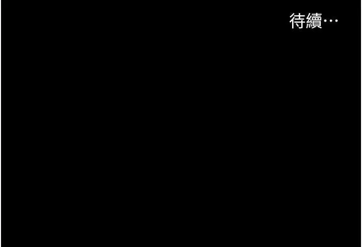 漫画《老师的亲密指导》第108话第190张图
