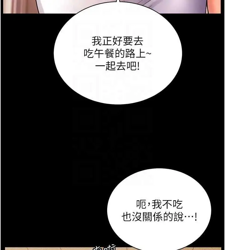 漫画《老师的亲密指导》第108话第28张图