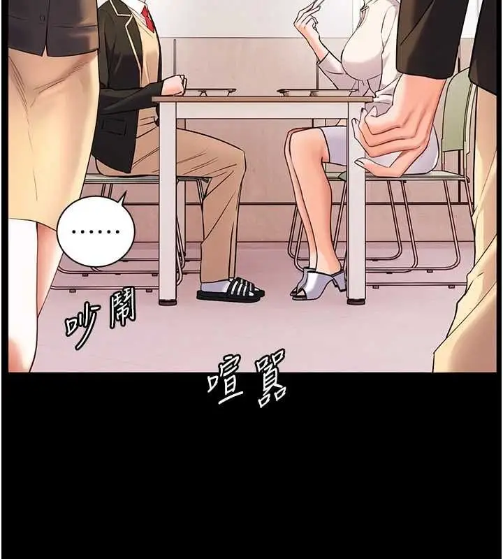 漫画《老师的亲密指导》第108话第35张图