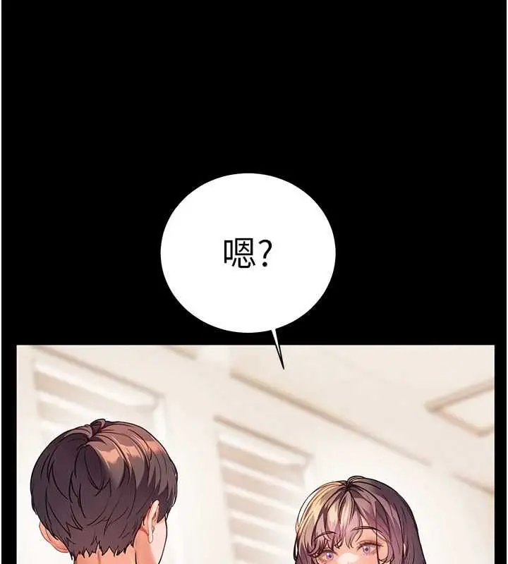 漫画《老师的亲密指导》第108话第36张图