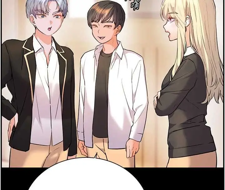 漫画《老师的亲密指导》第108话第4张图