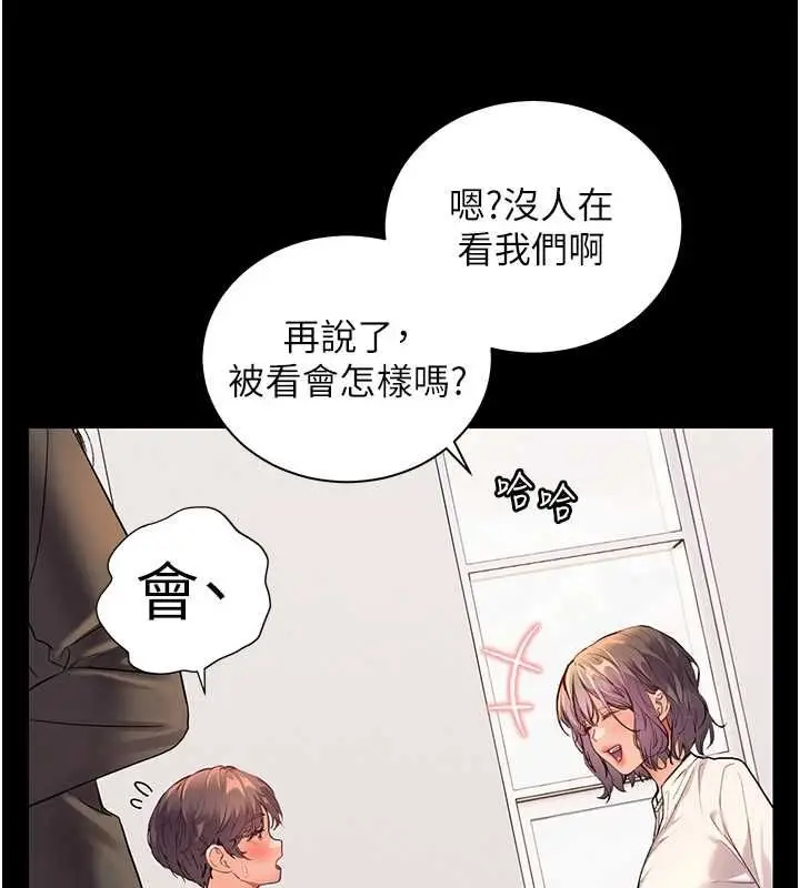 漫画《老师的亲密指导》第108话第41张图