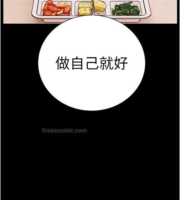 漫画《老师的亲密指导》第108话第45张图