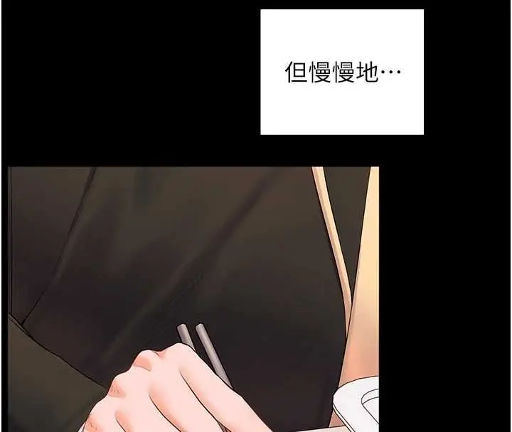 漫画《老师的亲密指导》第108话第48张图