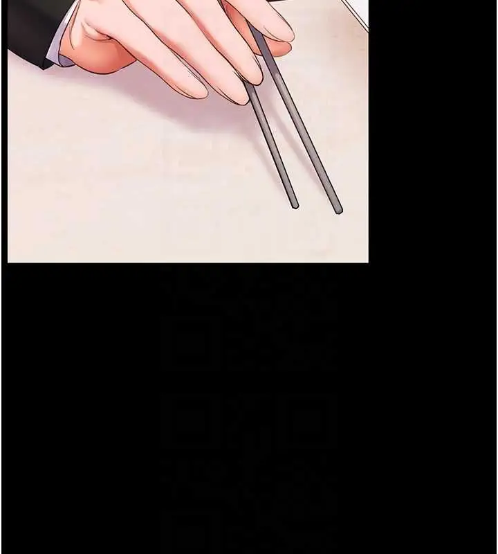 漫画《老师的亲密指导》第108话第49张图