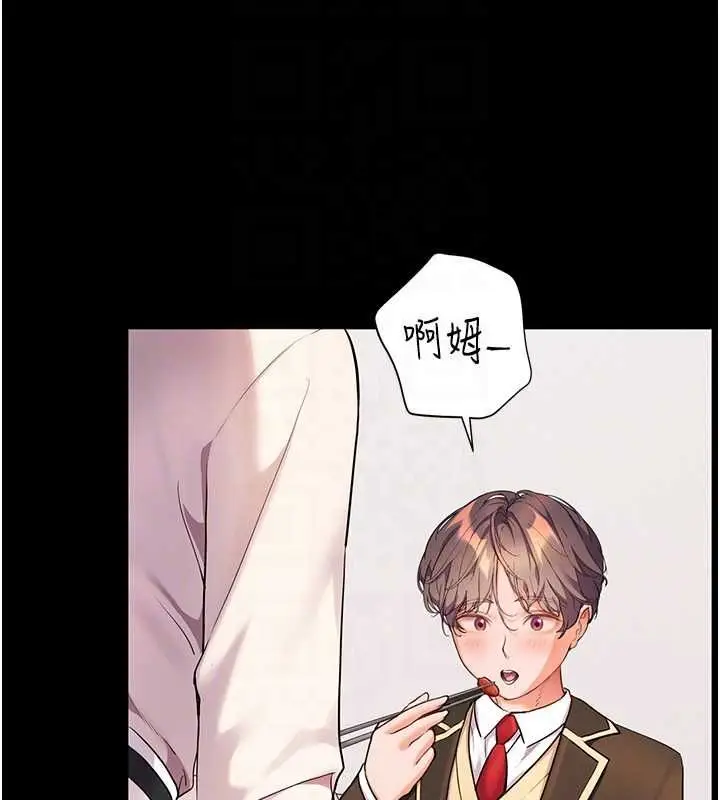 漫画《老师的亲密指导》第108话第50张图