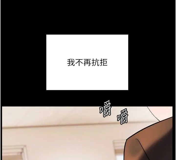 漫画《老师的亲密指导》第108话第52张图