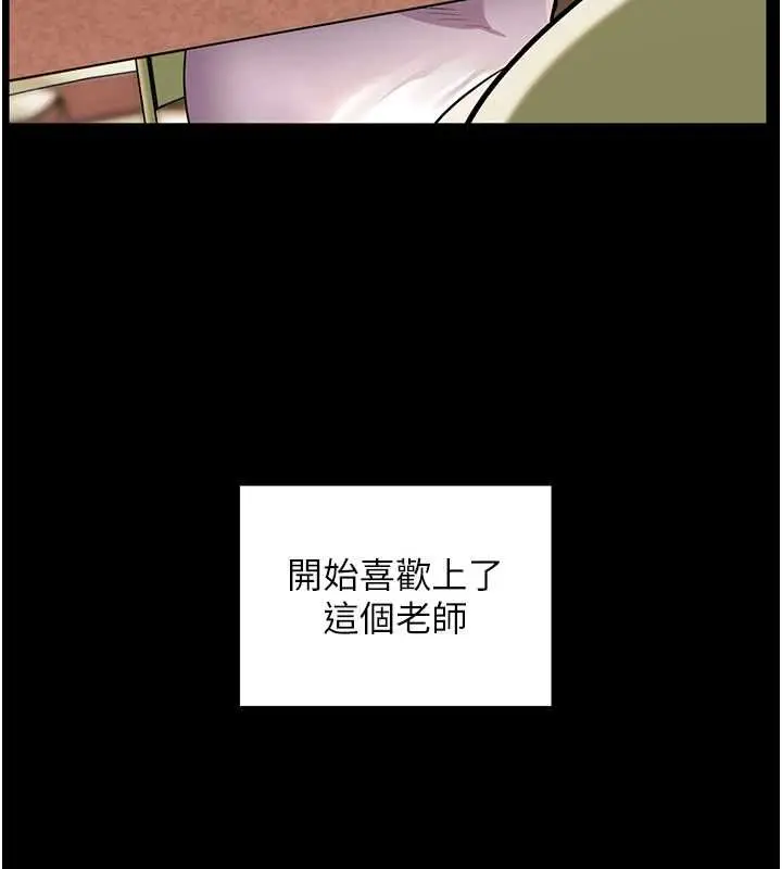 漫画《老师的亲密指导》第108话第54张图