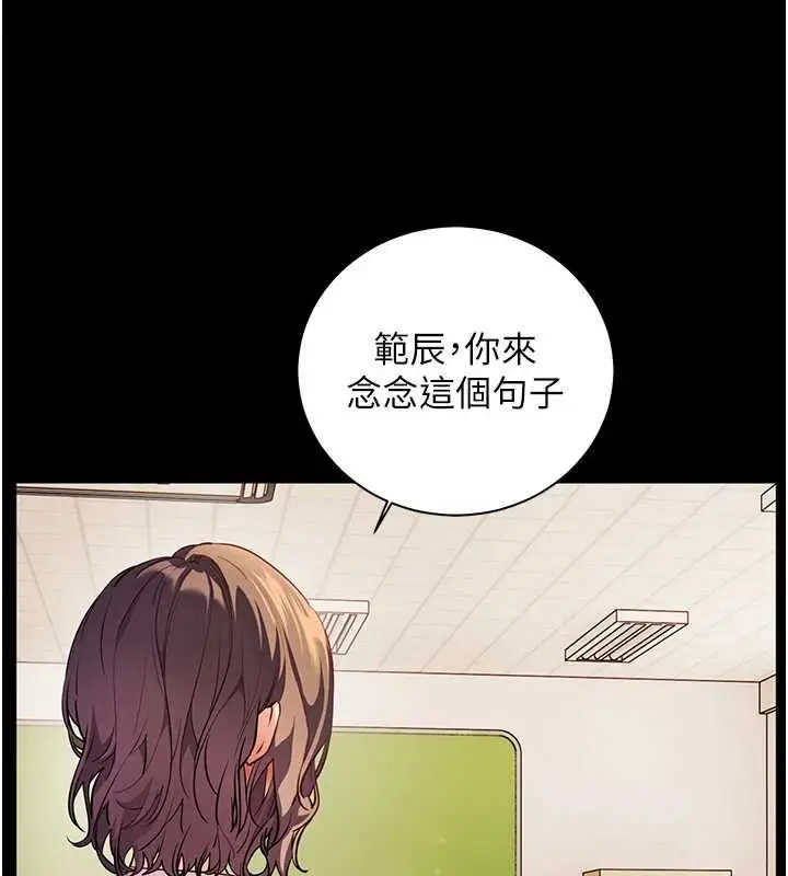 漫画《老师的亲密指导》第108话第55张图