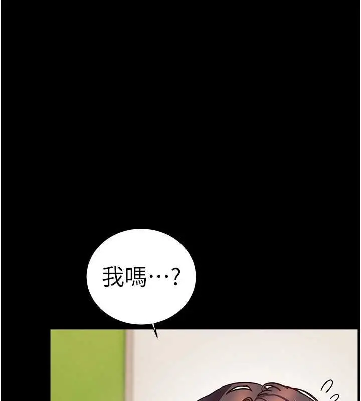 漫画《老师的亲密指导》第108话第57张图