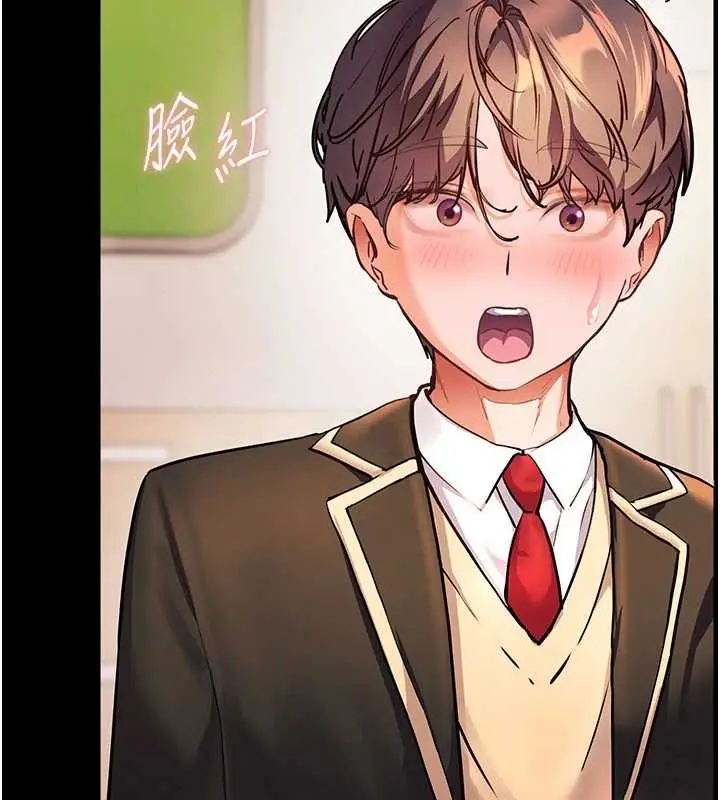漫画《老师的亲密指导》第108话第58张图