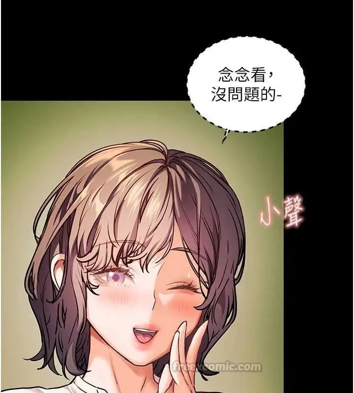 漫画《老师的亲密指导》第108话第60张图